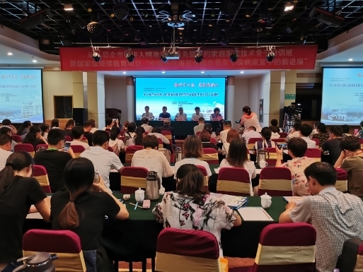 济南举办第八届残疾人精准康复服务暨家庭医生技术骨干培训班