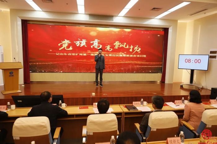 山东省地矿局一院在全局团员青年“学习新思想 争做新时代英雄地质队模范建设者”主题演讲比赛中荣获三等奖