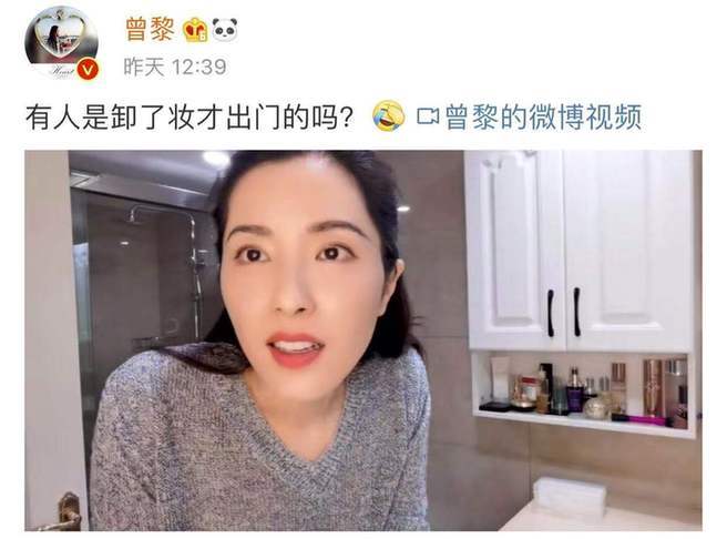 冻龄女神曾黎晒卸妆视频妆前妆后竟一样美