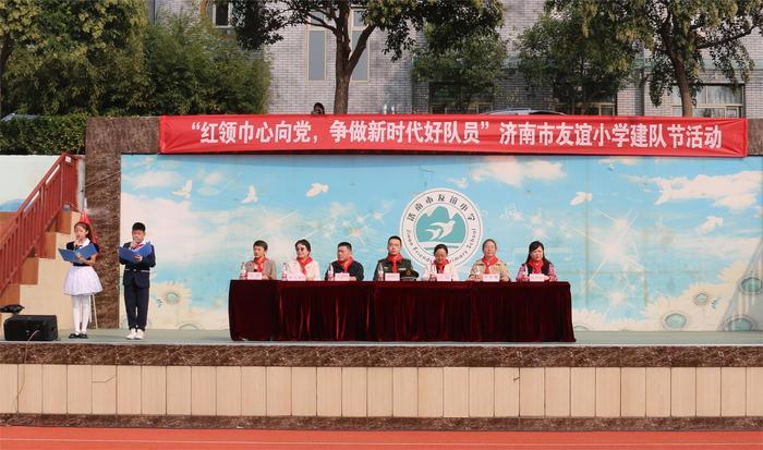 红领巾心向党，友谊小学开展建队节活动