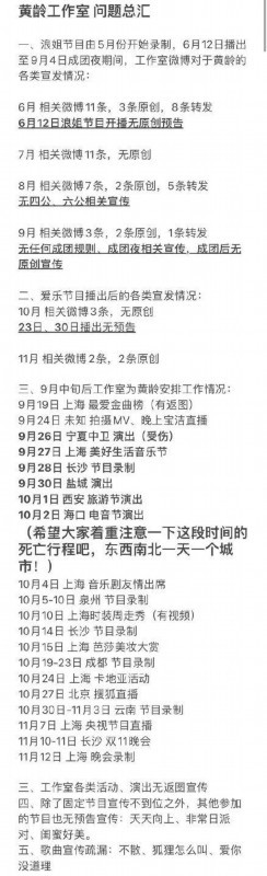 黄龄,不要对我身边的人指指点点|你以为的"真相"并不是真相！黄龄:不要对我身边的人指指点点