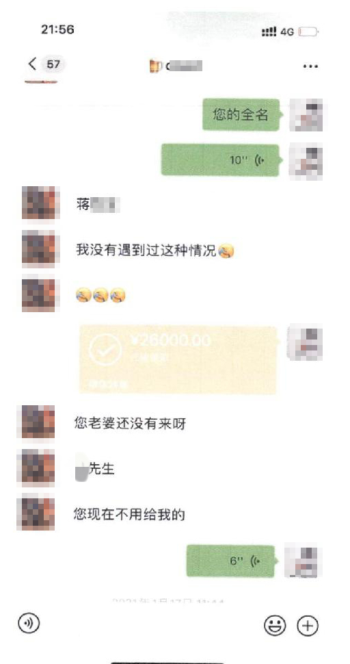 新娘竟然变成小伙！杭州男子买完钻戒