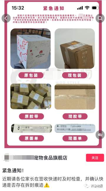 网购猫狗粮发现针孔质疑投毒 多家宠物店铺相继宣布