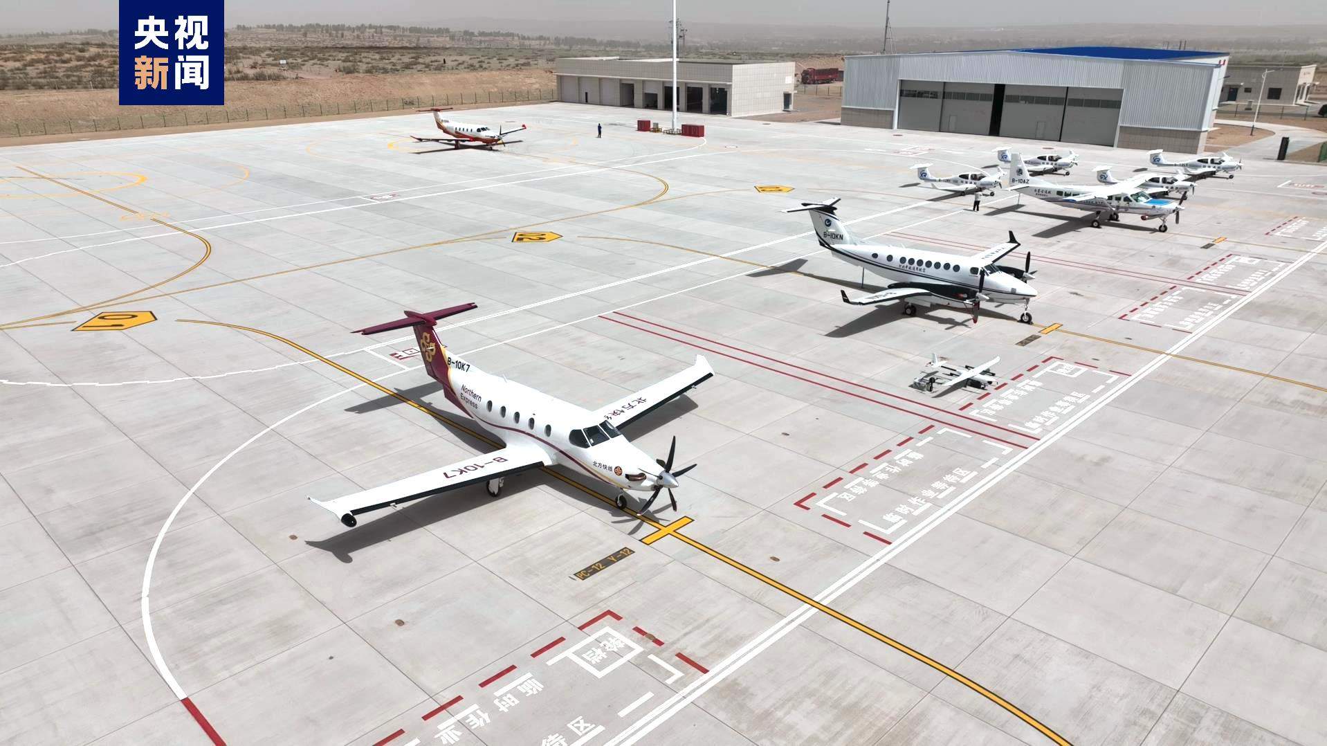 内蒙古鄂尔多斯两座通用机场成功首航 正式运营