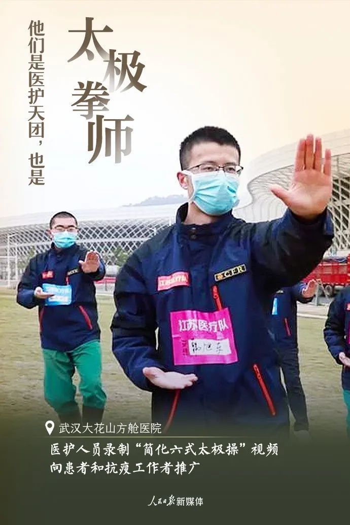 他们不只是医护天团……