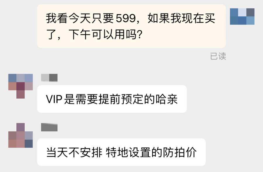 上海迪士尼门票599元包括8个热门项目快速通道？