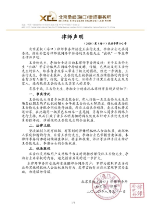 李湘力挺王岳伦|李湘力挺王岳伦什么情况?终于真相了,原来是这样!