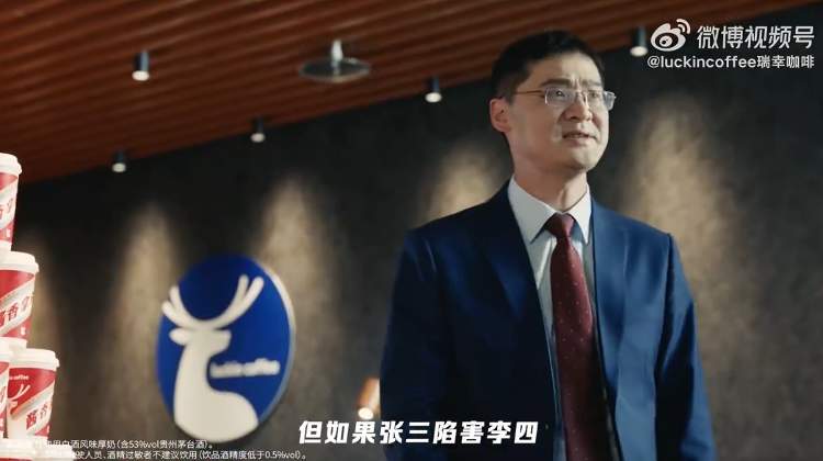冲上热搜！罗翔代言瑞幸，为“酱香拿铁”普法