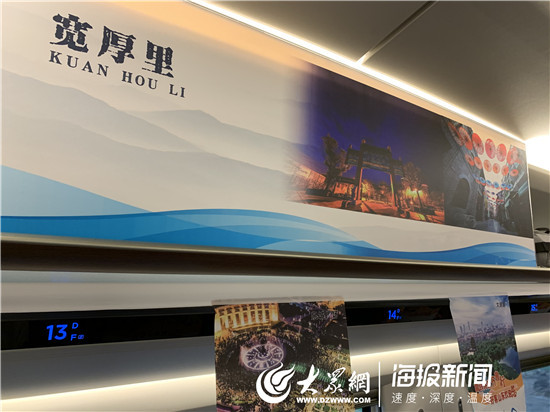 鲁南高铁里的泉城“味道”频频吸睛