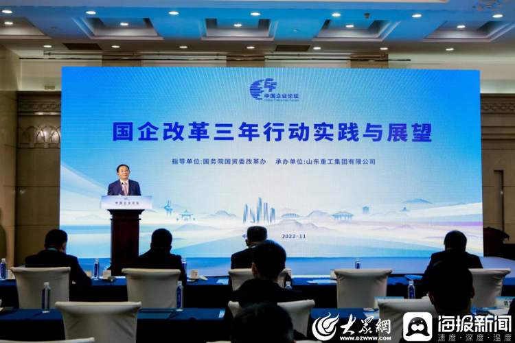 这五天来自全国的企业家齐聚山东 只为这件“头等大事”