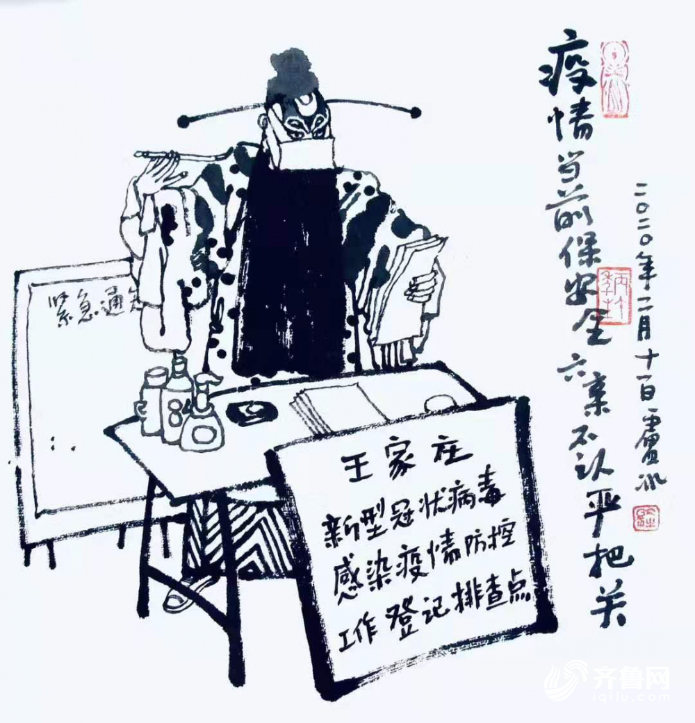 《全民抗疫系列》：疫情当前 严惩隐瞒谎报及恶意传播者