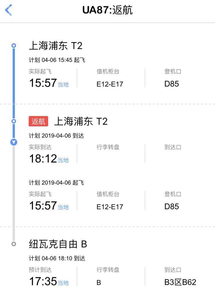 美联航一航班浦东机场起飞后返航 飞机引擎需维修