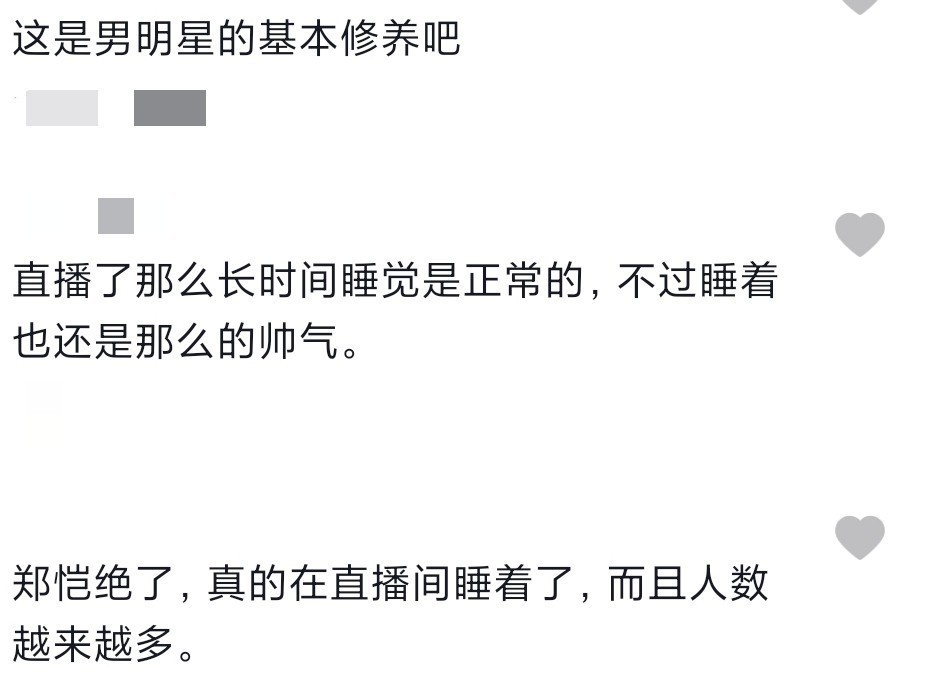 苗苗曝郑恺为戏身体出问题 因增肥患高血压