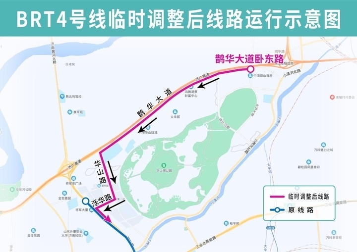 今天起，济南BRT4号线 、517路两条公交线路有调整