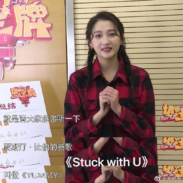 【围观】关晓彤追星成功是怎么回事?比伯翻牌关晓彤什么情况?