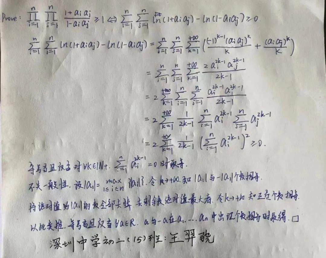 ChatGPT都答错的北大数学题，被一个初中生解出来了？