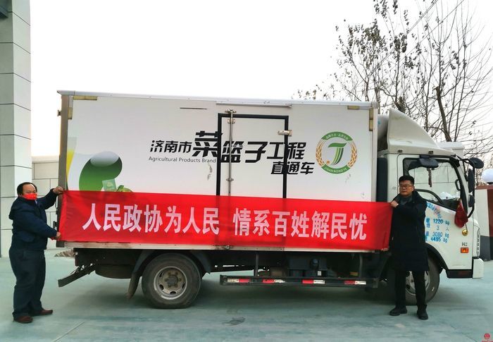 章丘：政协委员解民忧献爱心 助力农户销售蔬菜10万余斤