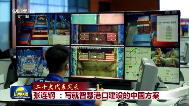 浜屽崄澶т唬琛ㄩ閲囦辅寮犺繛閽細鍐欏氨鏅烘収娓彛寤鸿鐨勪腑鍥芥柟妗? height=