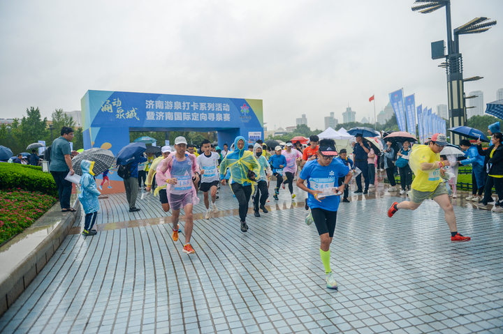 “涌动泉城”济南游泉打卡系列活动暨济南国际定向寻泉赛启动