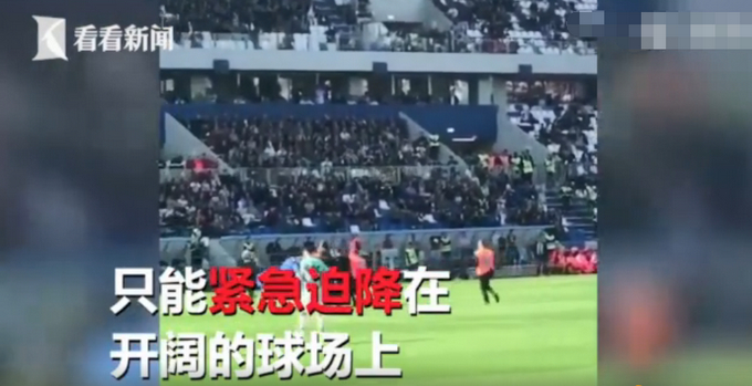 高空中迷路！跳伞人员意外空降意甲赛场 网友：把球票钱付了