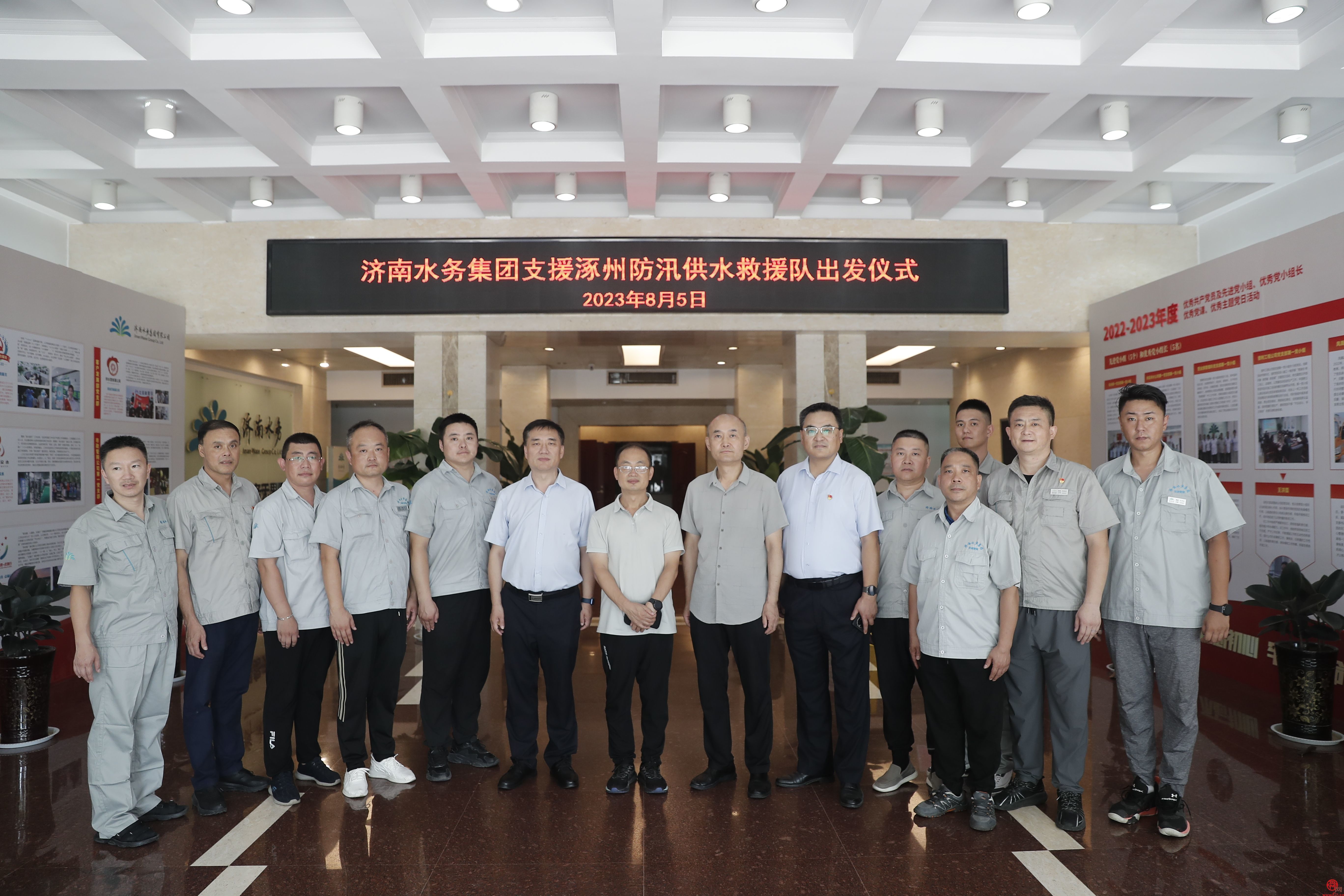 济南水务让灾区人民喝上干净水  山东省住建系统支援涿州防汛供水救援队奔赴一线