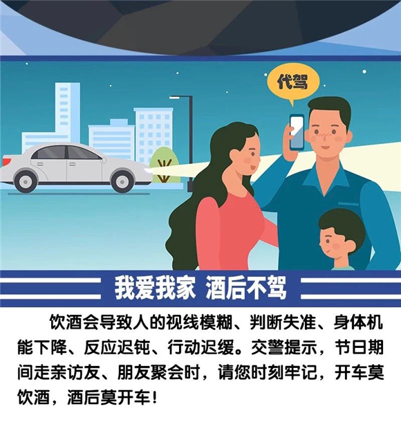 返程高峰在即！这份安全指南请查收