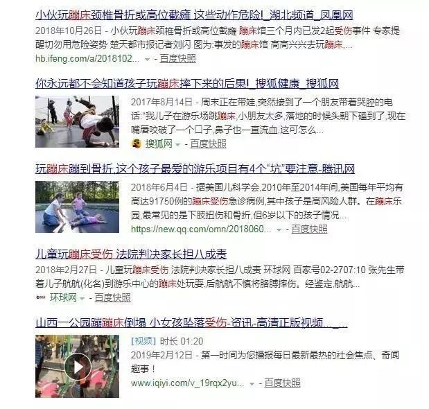 网红设施又出事！8岁女孩游乐场玩蹦床突然昏迷，心脏骤停