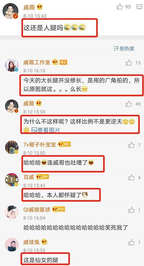 戚薇|不愧是七哥!戚薇无情吐槽工作室P图 网友欢乐吃瓜