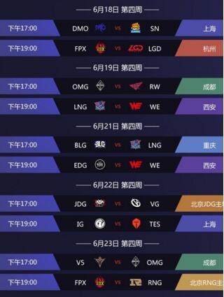 lpl2019ļ616ȫʱ 616ֱַ