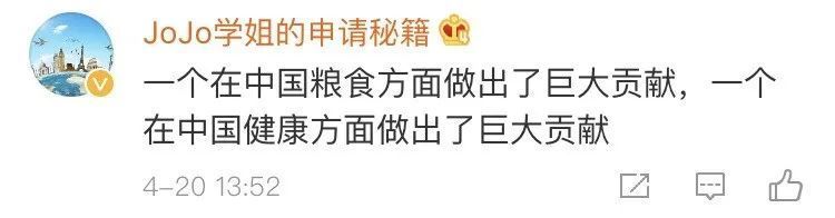 钟南山袁隆平同台视频火了！网友：致敬“医食无忧”组合