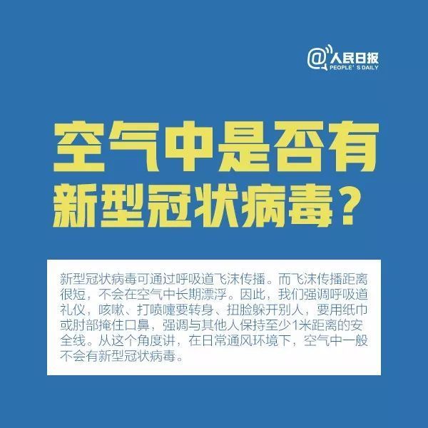 什么是气溶胶传播，应该如何预防？这9张图说明白了