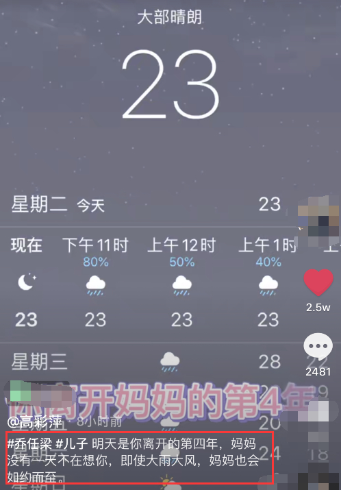 【泪崩】乔任梁妈妈发文，你若还在该有多好