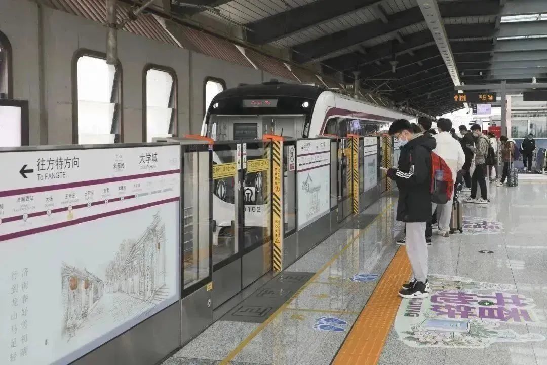 @在校大学生 快来领取免费乘济南地铁福利