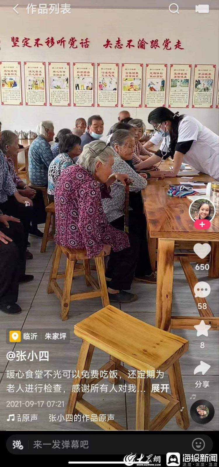 灞变笢鈥?0鍚庘€濆コ瀛愯繑涔″叧娉ㄧ暀瀹堣€佷汉锛氭媿瑙嗛鐏亶鍏ㄧ綉锛屽府鏉戦噷寤鸿捣鑰佷汉鍏嶈垂椋熷爞