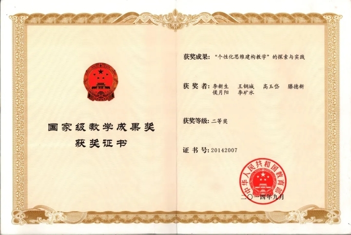 济南市历城第二中学2022年招生简章