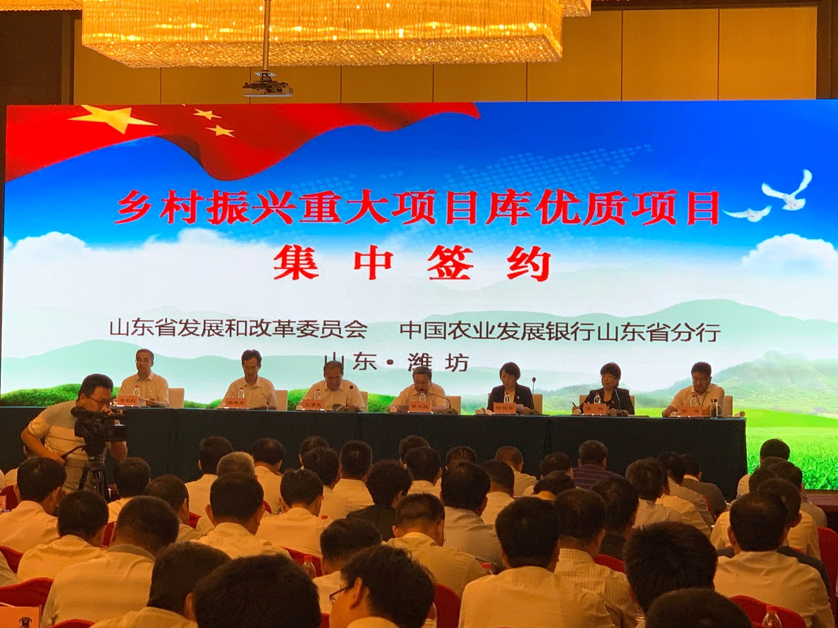 山东62个乡村振兴项目已完成贷款审批金额262亿元