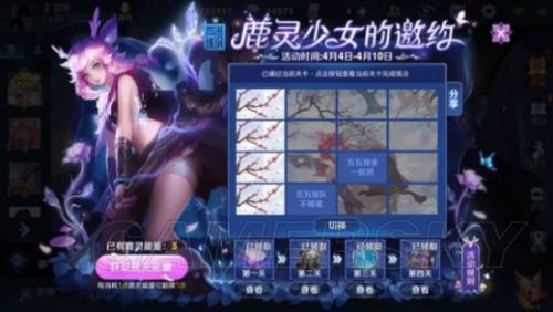 王者荣耀鹿灵少女的邀约全4关连线方法 鹿灵少女的邀约第4关攻略