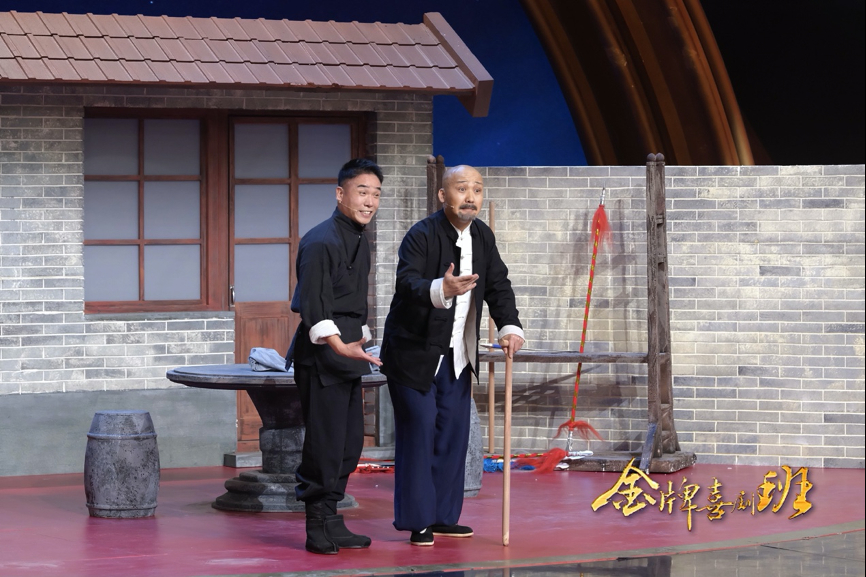 《金牌喜剧班》学员走进北京人艺 班级大考迎来收官