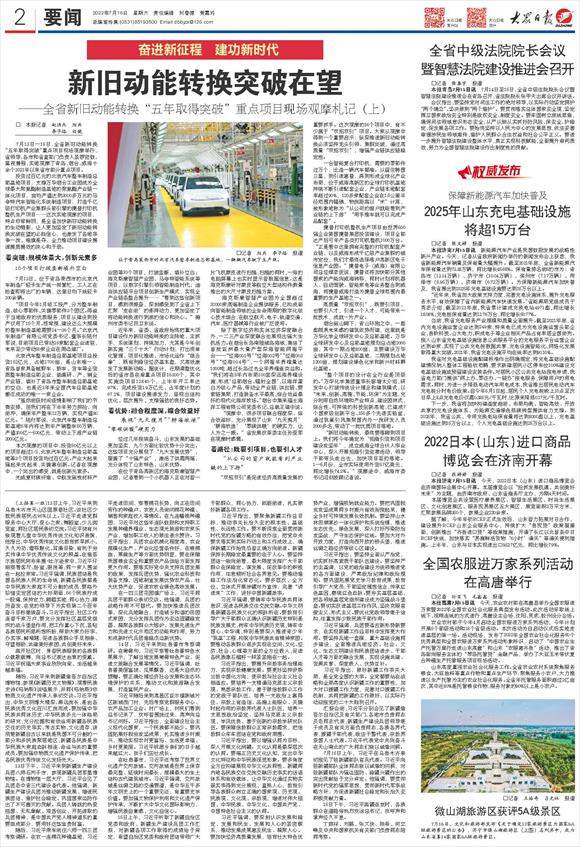灞变笢鐪佹柊鏃у姩鑳借浆鎹⑩€滀簲骞村彇寰楃獊鐮粹€濋噸鐐归」鐩幇鍦鸿鎽╂湱璁帮紙涓婏級