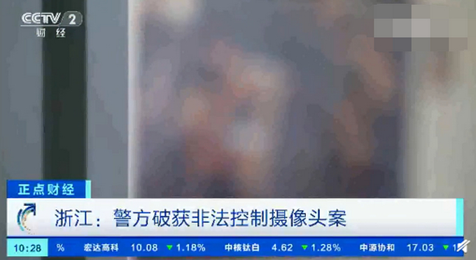 细思极恐！数十万只家用摄像头遭破解，你的隐私或许正在被偷拍