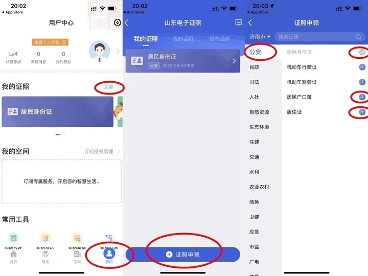 济南起步区发出首张全电子证照办理的结婚证