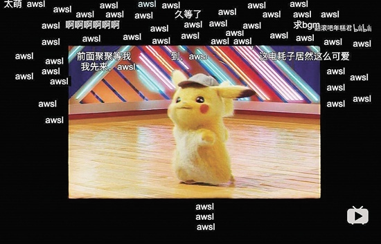 2019年度弹幕“awsl”衍生出一幕幕小剧场
