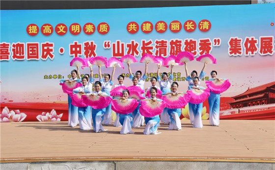 长清区举办喜迎国庆·中秋“山水长清旗袍秀”大型展演活动
