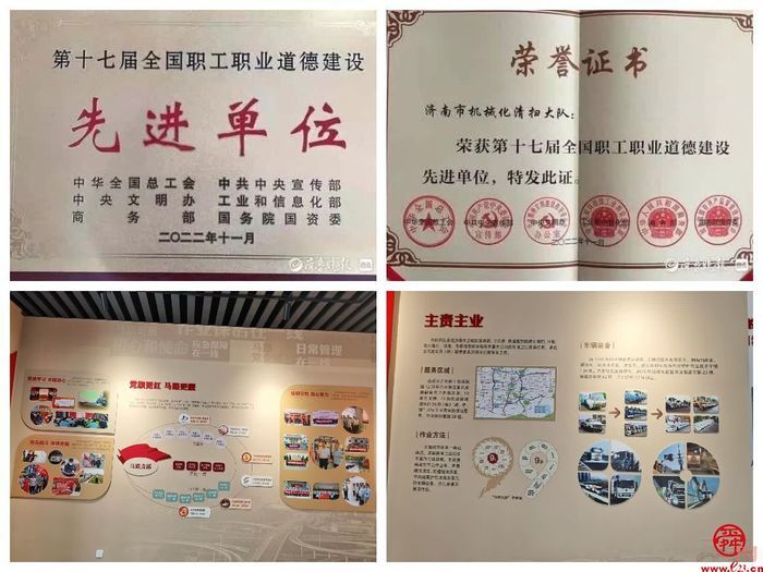 济南机扫大队：同心逐梦砥砺行 凝心聚力开新篇