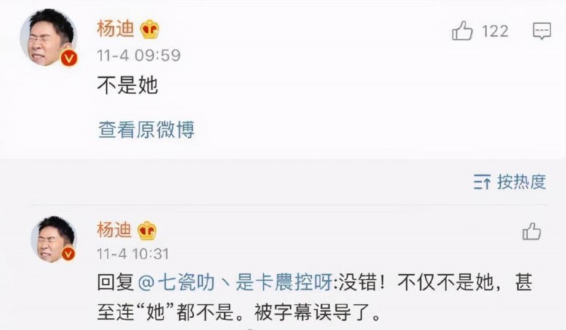 靳梦佳否认自己是沈梦辰爆料对象|再翻车！靳梦佳否认自己是沈梦辰爆料对象，杨迪似意有所指