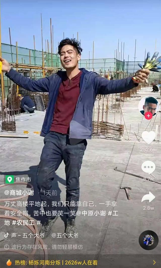 酷似演员杨烁 90后帅气农民工工地跳舞获百万点赞