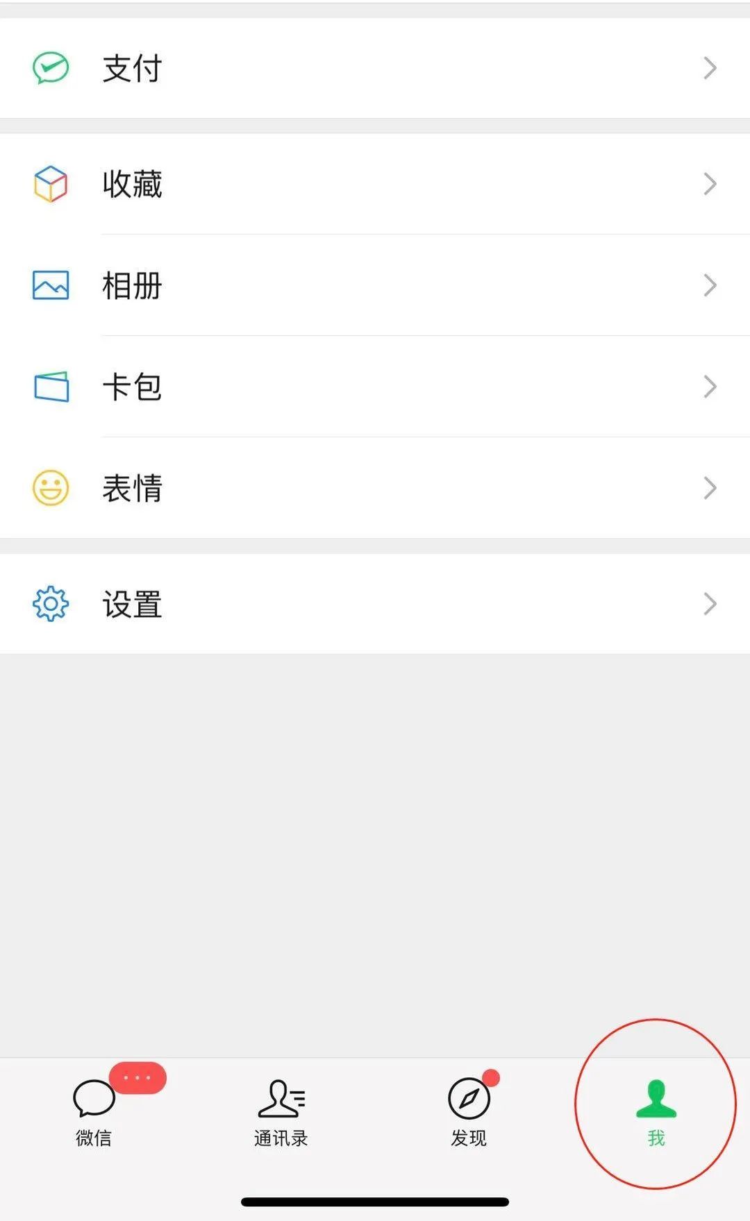 超越马化腾的女人出现了！微信官方发声：已支持改微信号