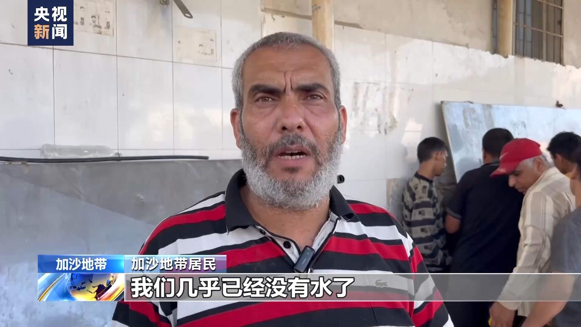 加沙地带南部缺粮缺水断电 民众处境艰难