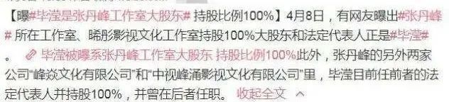 张丹峰|毕滢维权获赔2.3万，想自证清白“小三”之名却摘不掉