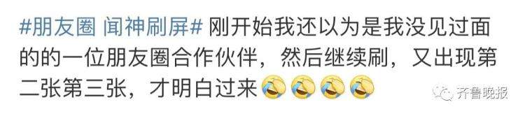 朋友圈被“中年大叔”自拍刷屏！网友：他到底是谁？